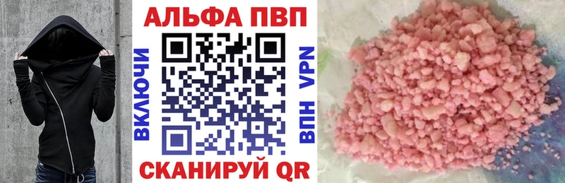Alfa_PVP кристаллы  Купить  Алексеевка 
