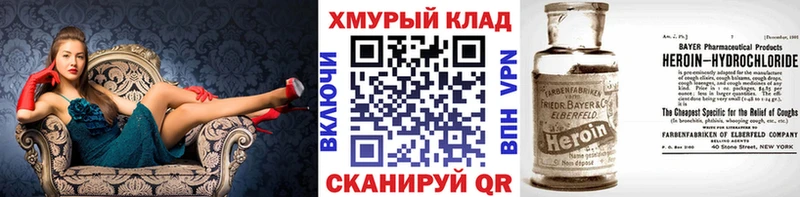 Купить закладки  Алексеевка  Героин VHQ 