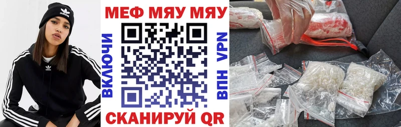 Купить закладки  Алексеевка  МЕФ кристаллы 